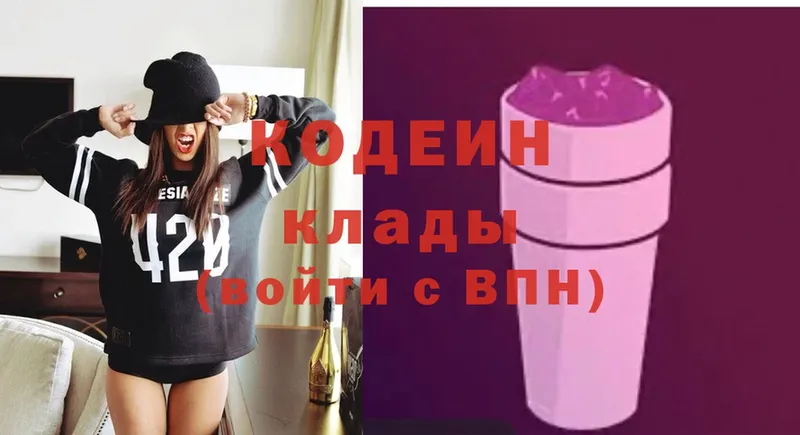 Кодеиновый сироп Lean Purple Drank  Михайловка 